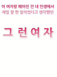 Page 3 of Being boyfriend and girlfriend Ch. 0-22 - preview thumbnail