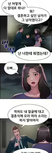 Page 301 of Being boyfriend and girlfriend Ch. 0-22 - preview thumbnail