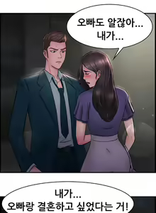 Page 303 of Being boyfriend and girlfriend Ch. 0-22 - preview thumbnail