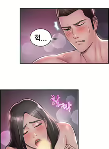 Page 313 of Being boyfriend and girlfriend Ch. 0-22 - preview thumbnail