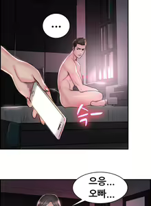 Page 316 of Being boyfriend and girlfriend Ch. 0-22 - preview thumbnail