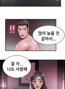 Page 317 of Being boyfriend and girlfriend Ch. 0-22 - preview thumbnail