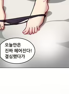 Page 32 of Being boyfriend and girlfriend Ch. 0-22 - preview thumbnail