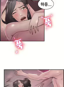 Page 331 of Being boyfriend and girlfriend Ch. 0-22 - preview thumbnail