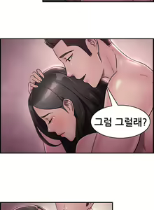 Page 334 of Being boyfriend and girlfriend Ch. 0-22 - preview thumbnail