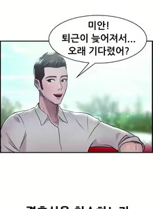 Page 338 of Being boyfriend and girlfriend Ch. 0-22 - preview thumbnail
