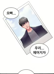 Page 341 of Being boyfriend and girlfriend Ch. 0-22 - preview thumbnail
