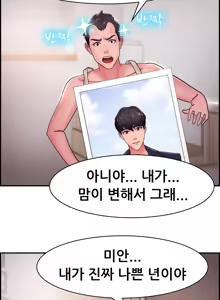 Page 342 of Being boyfriend and girlfriend Ch. 0-22 - preview thumbnail