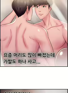 Page 344 of Being boyfriend and girlfriend Ch. 0-22 - preview thumbnail