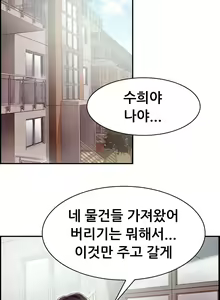 Page 345 of Being boyfriend and girlfriend Ch. 0-22 - preview thumbnail