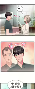 Page 346 of Being boyfriend and girlfriend Ch. 0-22 - preview thumbnail