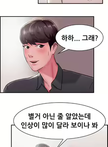 Page 350 of Being boyfriend and girlfriend Ch. 0-22 - preview thumbnail