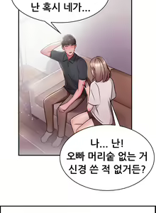 Page 351 of Being boyfriend and girlfriend Ch. 0-22 - preview thumbnail