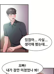 Page 352 of Being boyfriend and girlfriend Ch. 0-22 - preview thumbnail