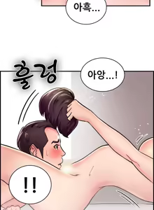 Page 366 of Being boyfriend and girlfriend Ch. 0-22 - preview thumbnail