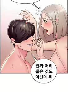 Page 367 of Being boyfriend and girlfriend Ch. 0-22 - preview thumbnail