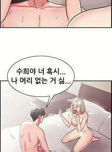 Page 369 of Being boyfriend and girlfriend Ch. 0-22 - preview thumbnail