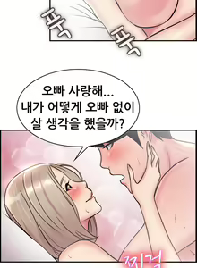Page 374 of Being boyfriend and girlfriend Ch. 0-22 - preview thumbnail
