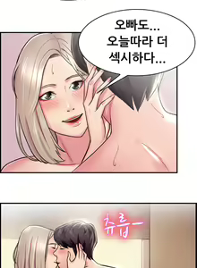 Page 378 of Being boyfriend and girlfriend Ch. 0-22 - preview thumbnail