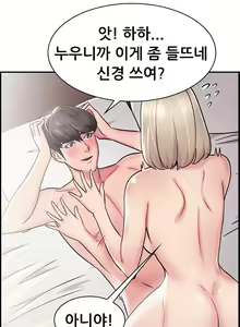 Page 382 of Being boyfriend and girlfriend Ch. 0-22 - preview thumbnail