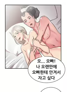 Page 387 of Being boyfriend and girlfriend Ch. 0-22 - preview thumbnail