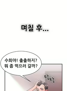 Page 388 of Being boyfriend and girlfriend Ch. 0-22 - preview thumbnail