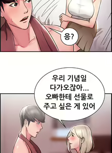 Page 389 of Being boyfriend and girlfriend Ch. 0-22 - preview thumbnail