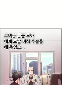 Page 390 of Being boyfriend and girlfriend Ch. 0-22 - preview thumbnail