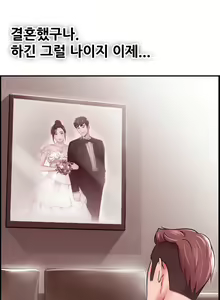 Page 395 of Being boyfriend and girlfriend Ch. 0-22 - preview thumbnail
