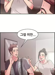 Page 396 of Being boyfriend and girlfriend Ch. 0-22 - preview thumbnail