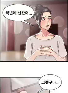 Page 399 of Being boyfriend and girlfriend Ch. 0-22 - preview thumbnail