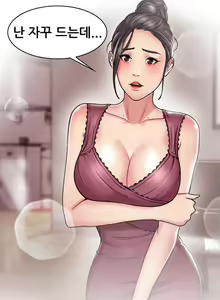 Page 407 of Being boyfriend and girlfriend Ch. 0-22 - preview thumbnail