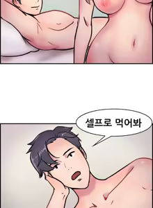 Page 51 of Being boyfriend and girlfriend Ch. 0-22 - preview thumbnail