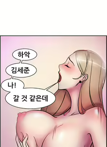 Page 55 of Being boyfriend and girlfriend Ch. 0-22 - preview thumbnail