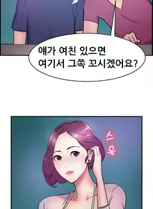 Page 82 of Being boyfriend and girlfriend Ch. 0-22 - preview thumbnail