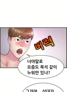 Page 94 of Being boyfriend and girlfriend Ch. 0-22 - preview thumbnail