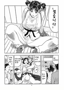 Page 3 of Yarasero yo! Satsuki-chan | 하게 해적! 사츠키쨩 - preview thumbnail