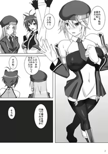 Page 3 of Arakune ga Kirai na Noel Nanka Imasen! 2 - preview thumbnail