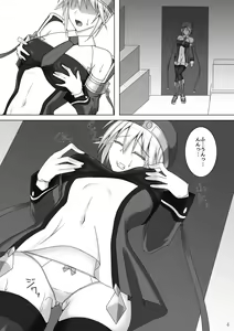 Page 5 of Arakune ga Kirai na Noel Nanka Imasen! 2 - preview thumbnail