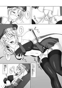 Page 6 of Arakune ga Kirai na Noel Nanka Imasen! 2 - preview thumbnail