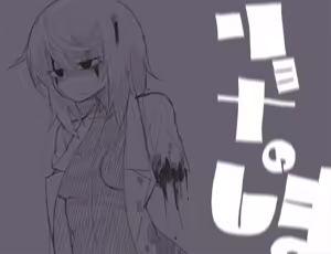 Page 3 of Ryona no shima - preview thumbnail