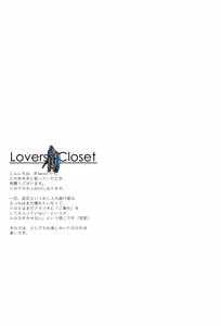 Page 3 of Lovers Closet - preview thumbnail