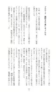 Page 8 of Kouhai Wakusei Alien ni Metorareshi Shoujo Senshi-tachi - Breeding Planet for Aliens and Girls - preview thumbnail