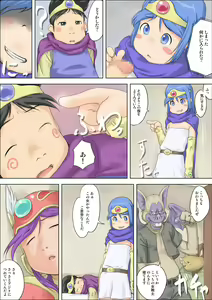 Page 8 of Yuusha Dekachin ~ Ero Monster o Seisu ~ - preview thumbnail