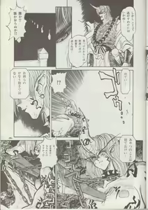Page 40 of Otogi Douji COMPLETE - preview thumbnail