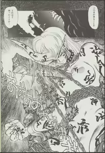 Page 5 of Otogi Douji COMPLETE - preview thumbnail