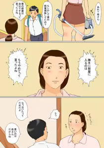 Page 3 of Kanako Mama no Delivery - preview thumbnail