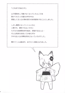 Page 3 of Koshuugen Ni - preview thumbnail