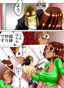 Page 3 of Yokubou Kaiki Dai 243 Shou -Ero you Ryoujoku Gekijou 5 Newhalf Gokuaku Shinnyuu Rape- - preview thumbnail