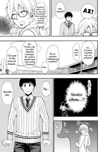 Page 3 of Solitude (decensored) - preview thumbnail
